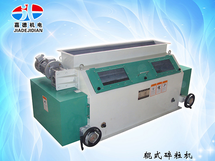 辊式碎；